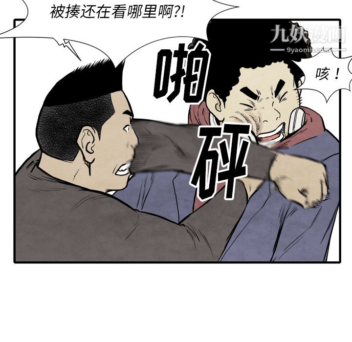 TWOMEN~共存第32話