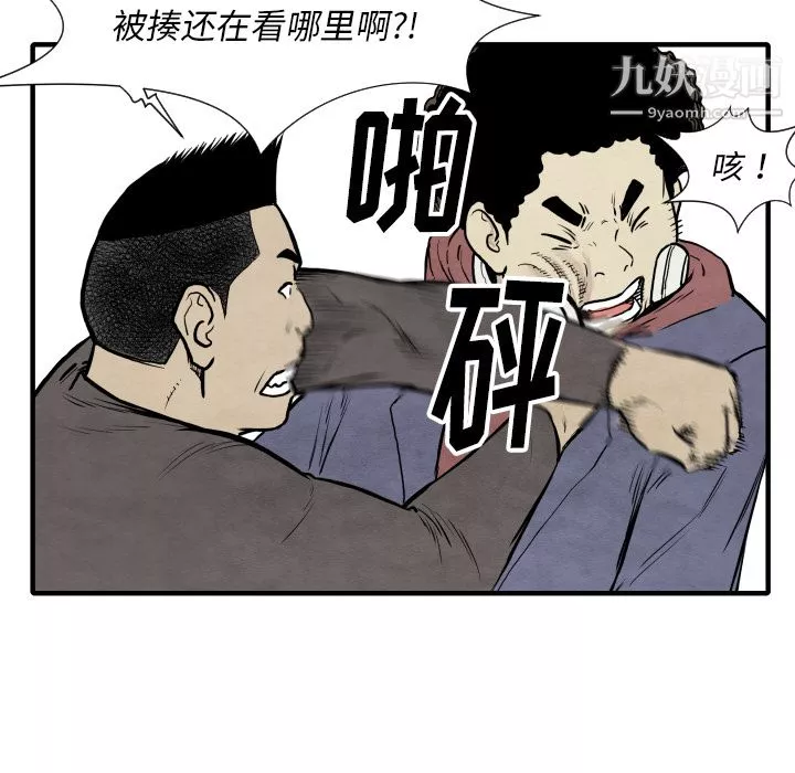 TWOMEN~共存第32話