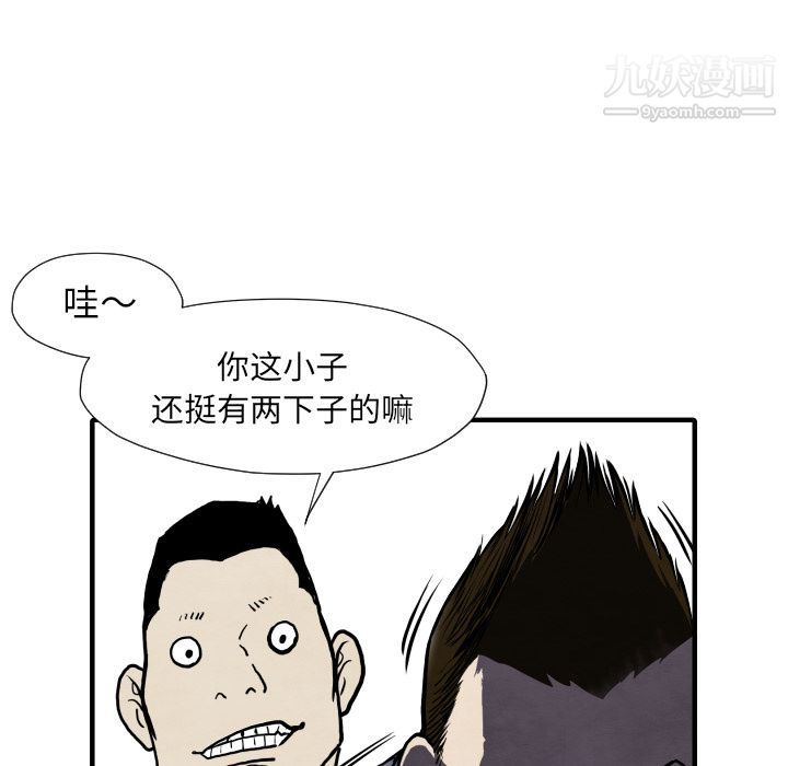 TWOMEN~共存第32话