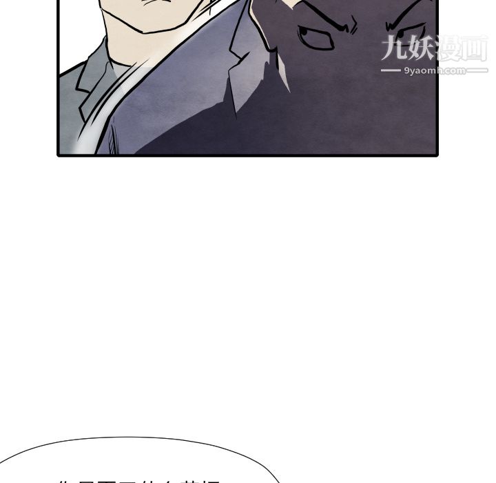 TWOMEN~共存第32话