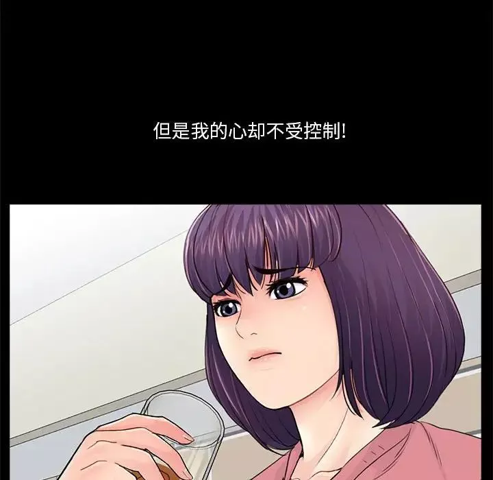重新愛你第14话