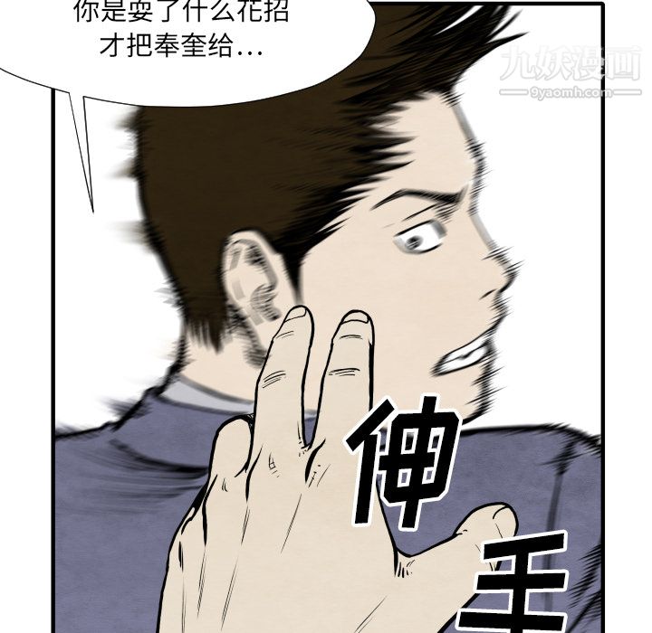 TWOMEN~共存第32話