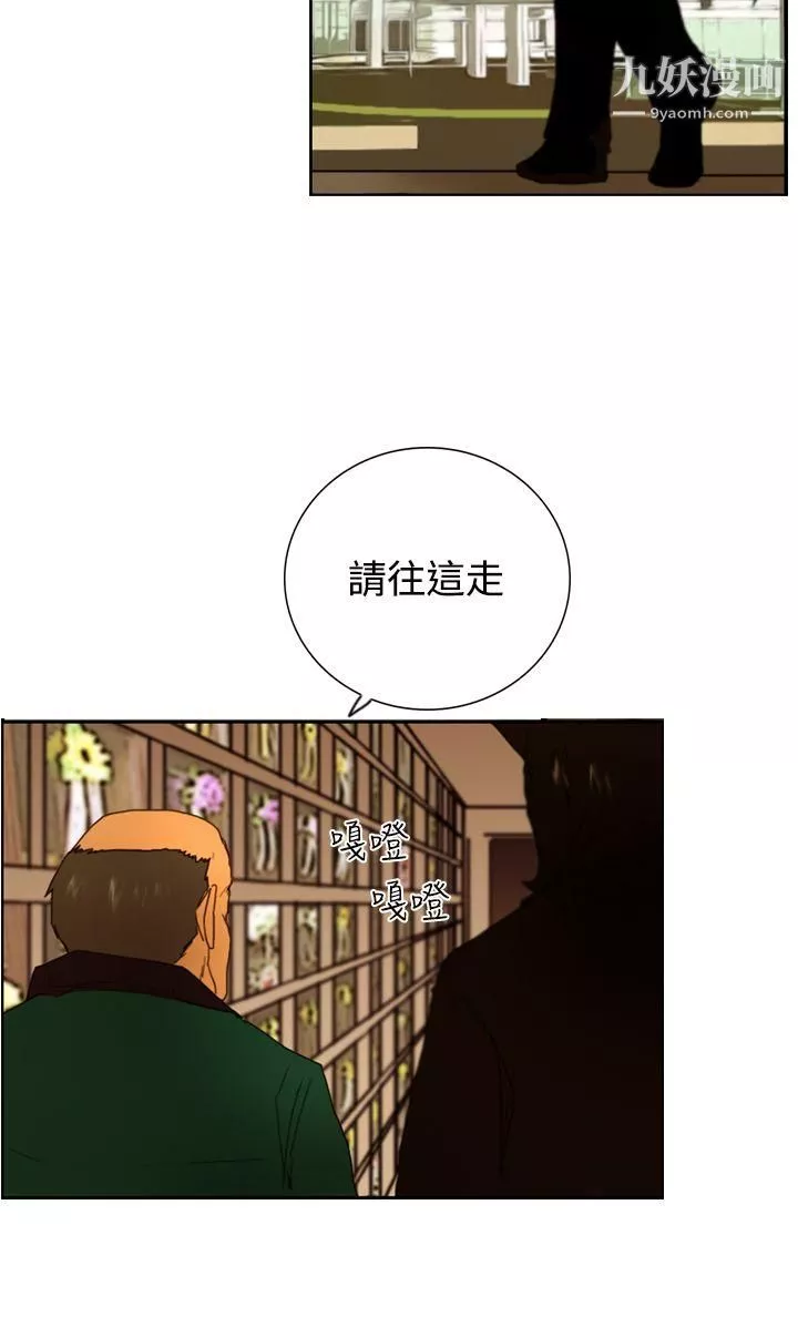 覺醒第8話-爸爸的謎語