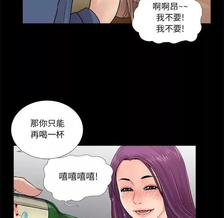 重新爱你-第14话 - 图片 93