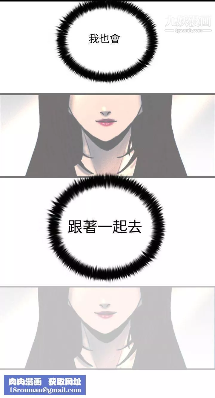 覺醒第8話-爸爸的謎語