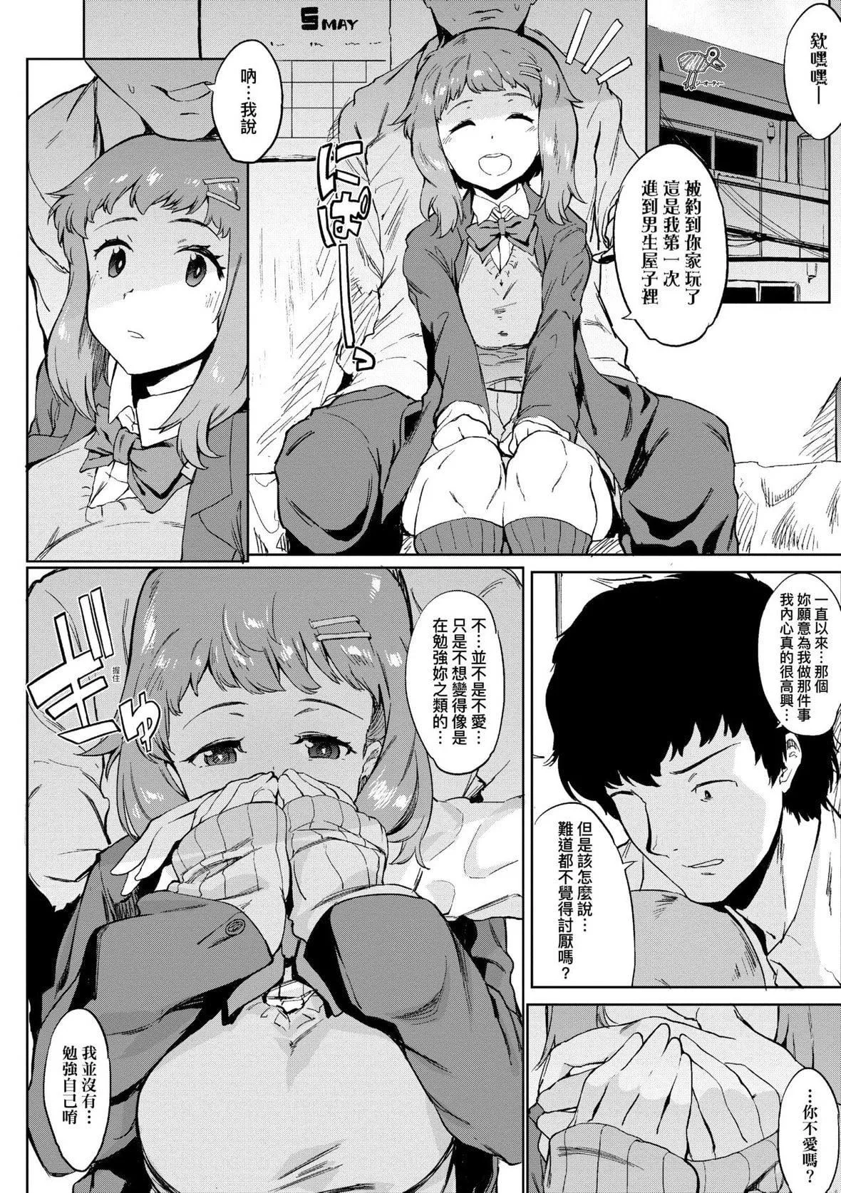 [ヲカシヤ]メス肉密着日和[黑条修正][未来数位中文][美雌肉密着日和]-[ヲカシヤ]メス肉密着日和[黑条修正][未来数位中文][美雌肉密着日和] - 图片 129