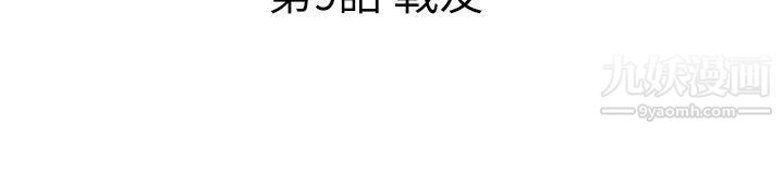 觉醒第9话-战友