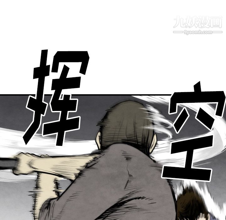 TWOMEN~共存第32话