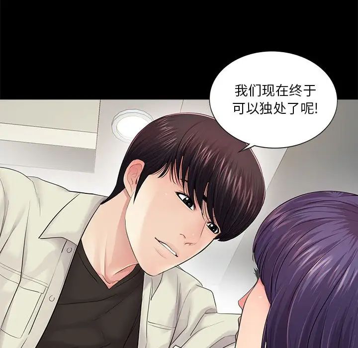 重新愛你第14话