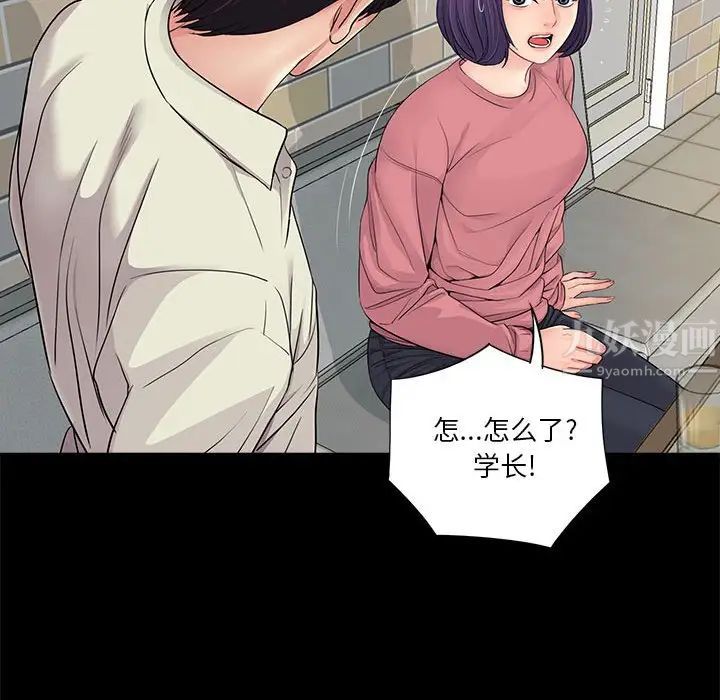 重新愛你第14话