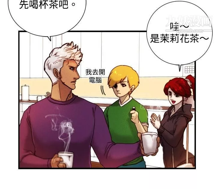 觉醒-第9话-战友 - 图片 7