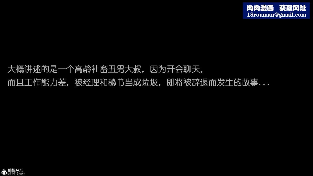 [3D]女总裁的转变第01话