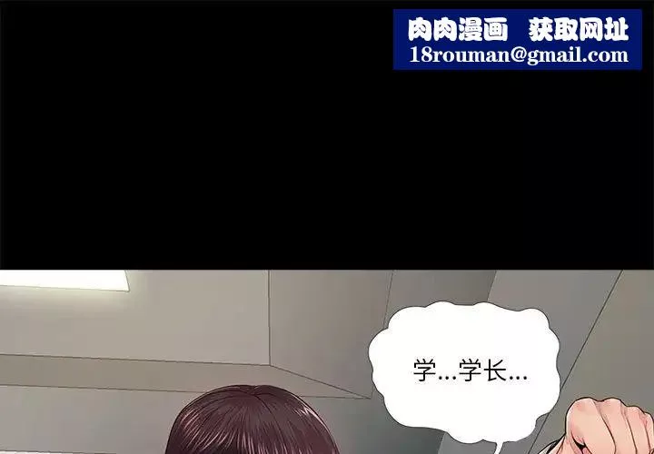 重新爱你-第15话 - 图片 1