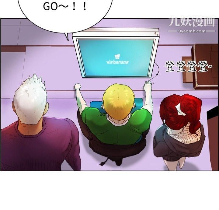 觉醒第9话-战友