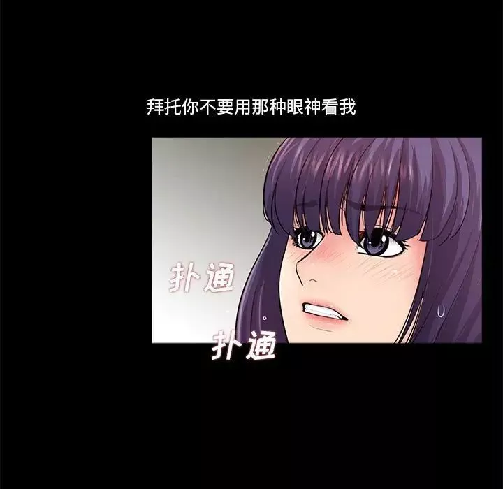 重新爱你-第15话 - 图片 5