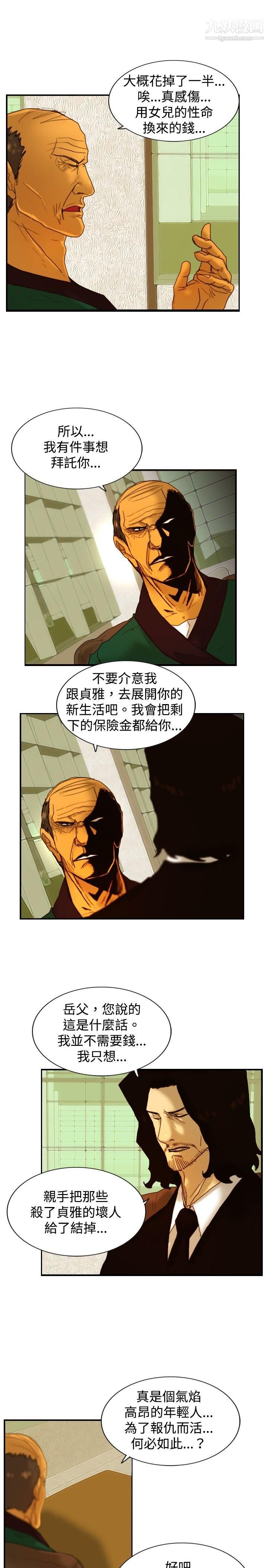 觉醒第9话-战友