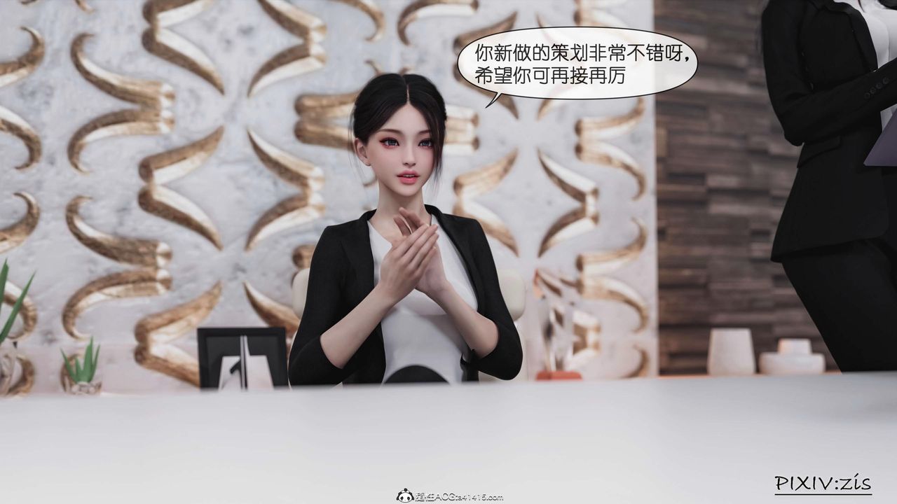 [3D]女总裁的转变第01话