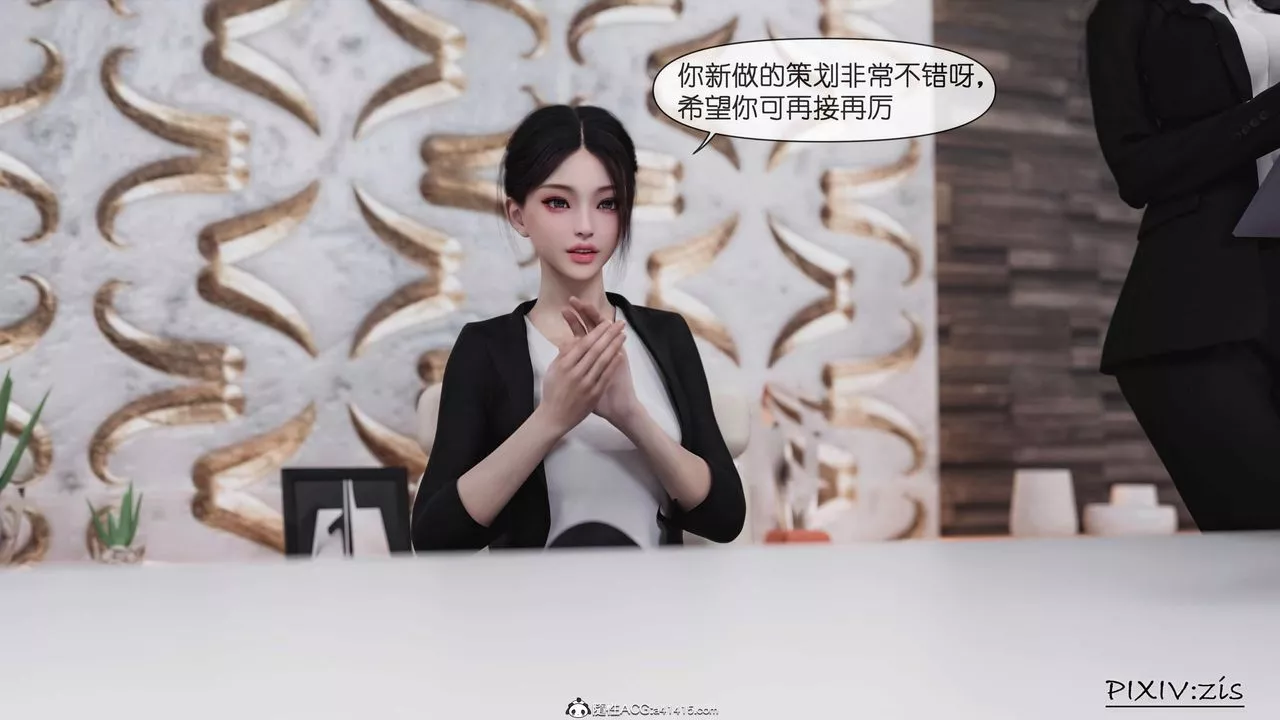 [3D]女总裁的转变-第01话 - 图片 9