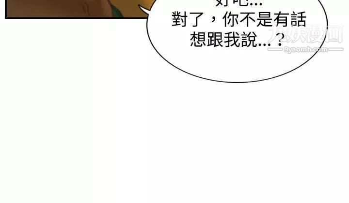觉醒-第9话-战友 - 图片 17