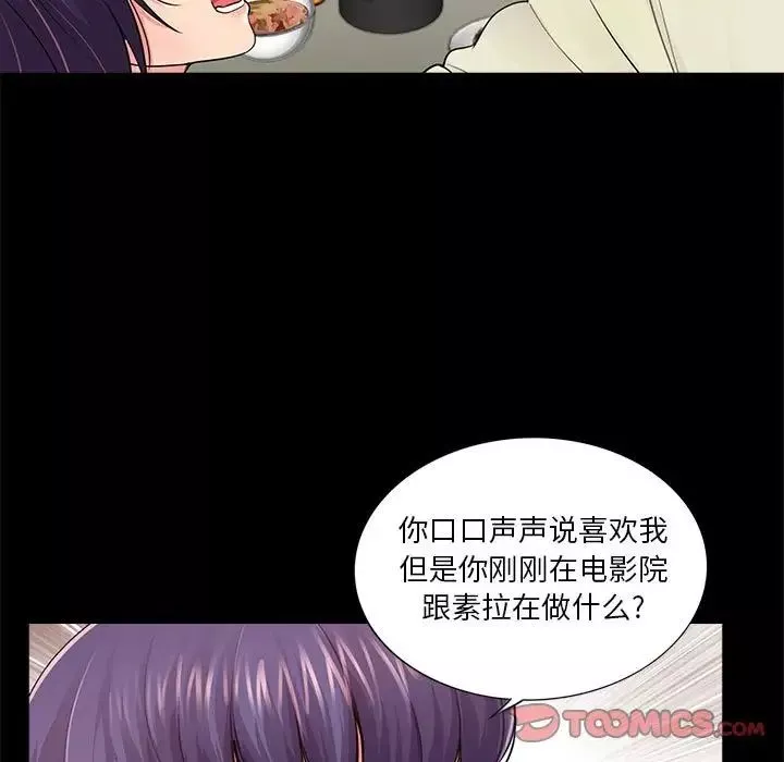 重新爱你-第15话 - 图片 14
