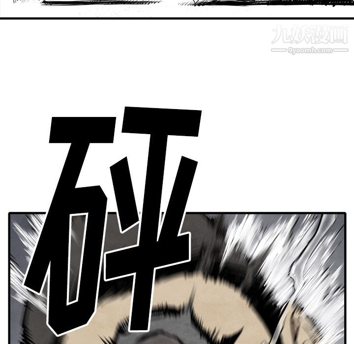 TWOMEN~共存第32话