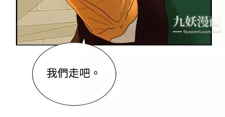 觉醒-第9话-战友 - 图片 23