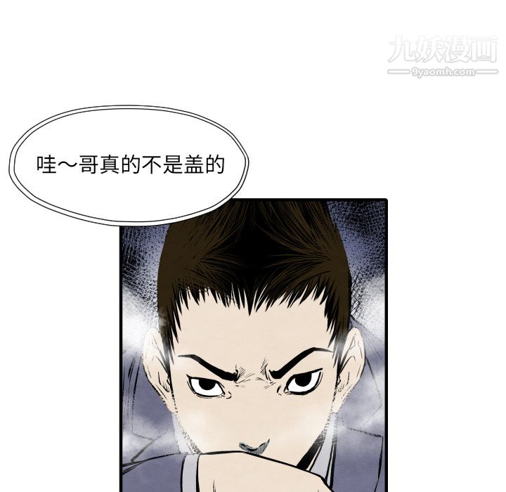 TWOMEN~共存第32话