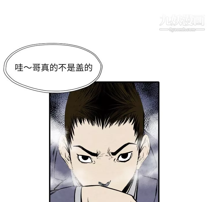 TWOMEN~共存-第32话 - 图片 126