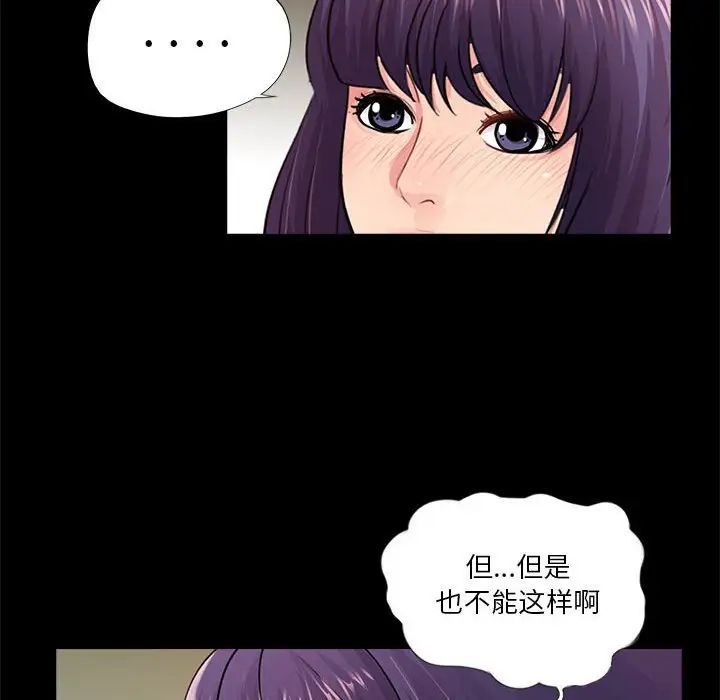 重新爱你第15话