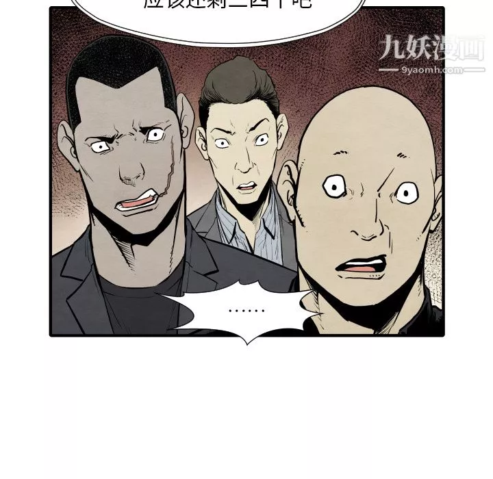 TWOMEN~共存第32話