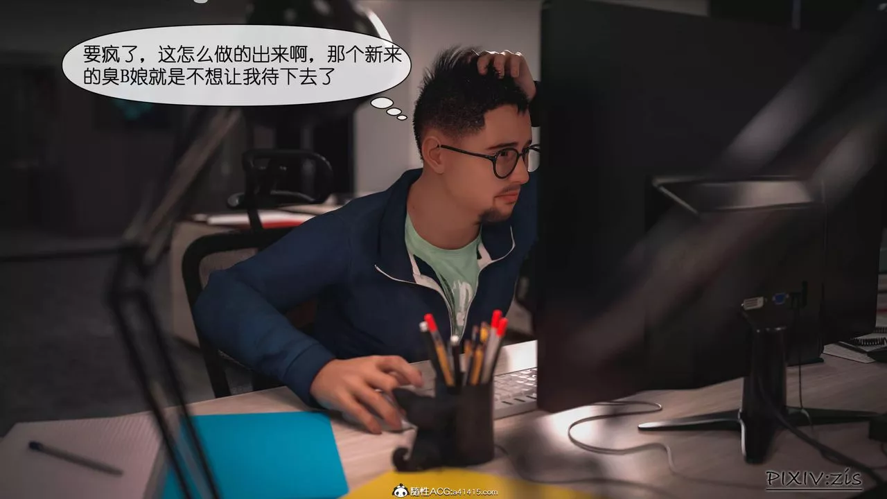 [3D]女总裁的转变-第01话 - 图片 22