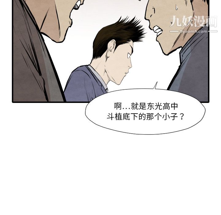 TWOMEN~共存第32話