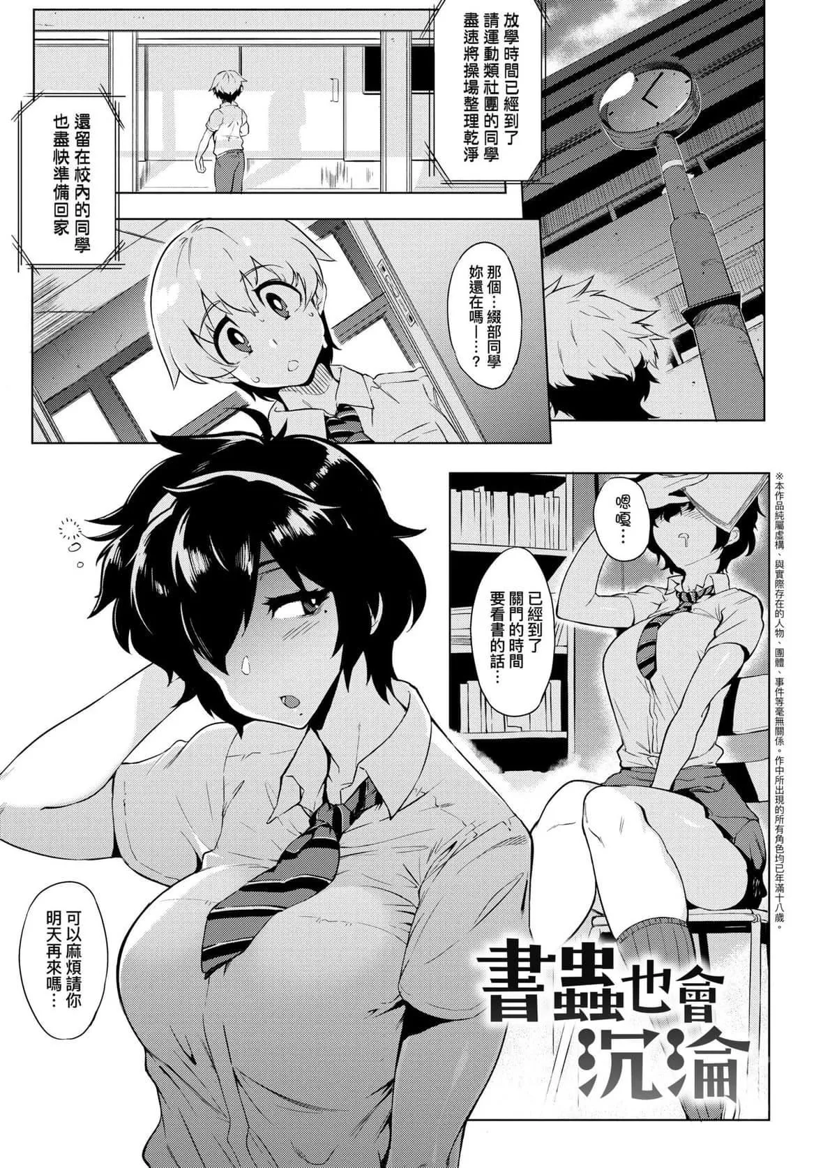 [ヲカシヤ]メス肉密着日和[黑条修正][未来数位中文][美雌肉密着日和]-[ヲカシヤ]メス肉密着日和[黑条修正][未来数位中文][美雌肉密着日和] - 图片 146