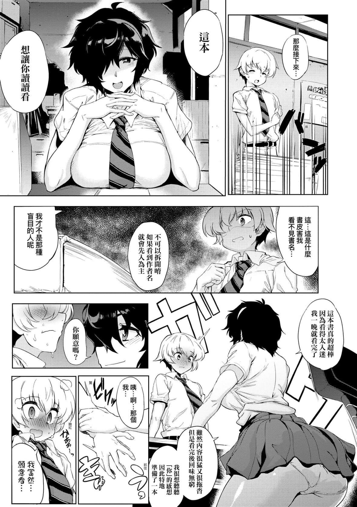 [ヲカシヤ]メス肉密著日和[黑條修正][未來數位中文][美雌肉密著日和][ヲカシヤ]メス肉密著日和[黑條修正][未來數位中文][美雌肉密著日和]