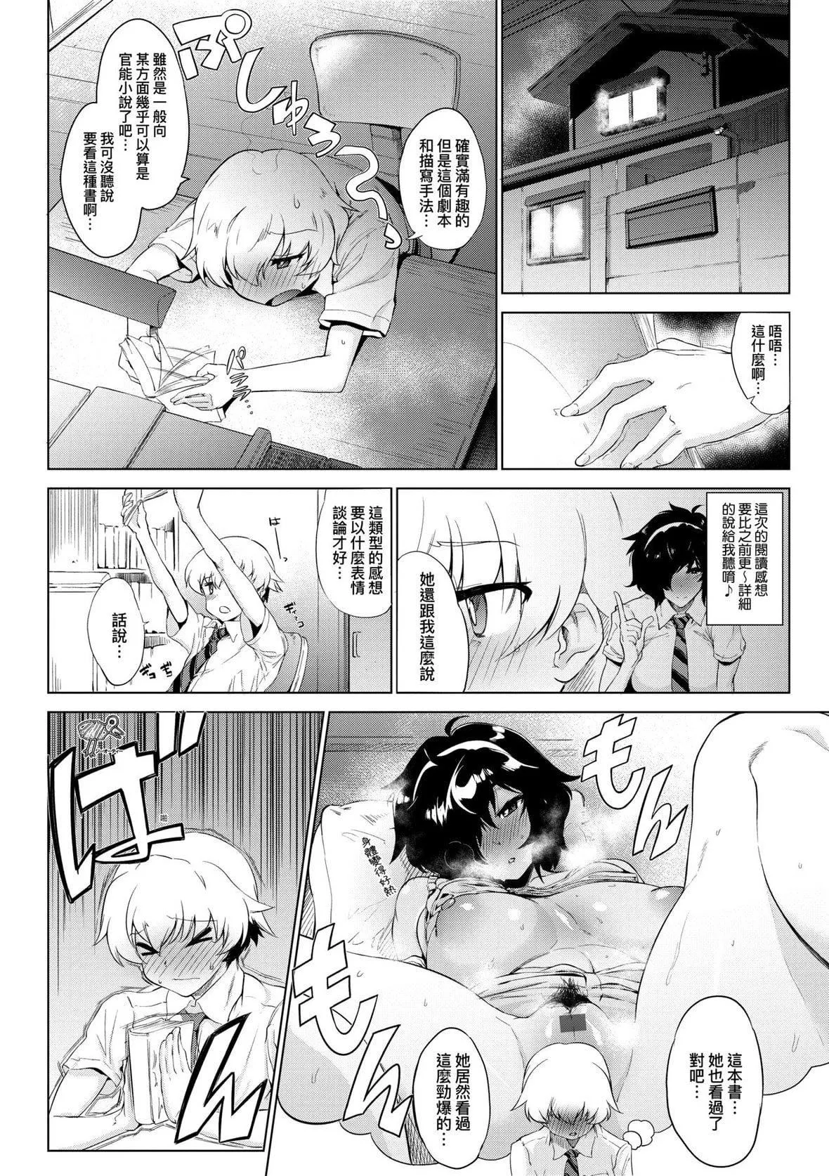 [ヲカシヤ]メス肉密着日和[黑条修正][未来数位中文][美雌肉密着日和]-[ヲカシヤ]メス肉密着日和[黑条修正][未来数位中文][美雌肉密着日和] - 图片 149