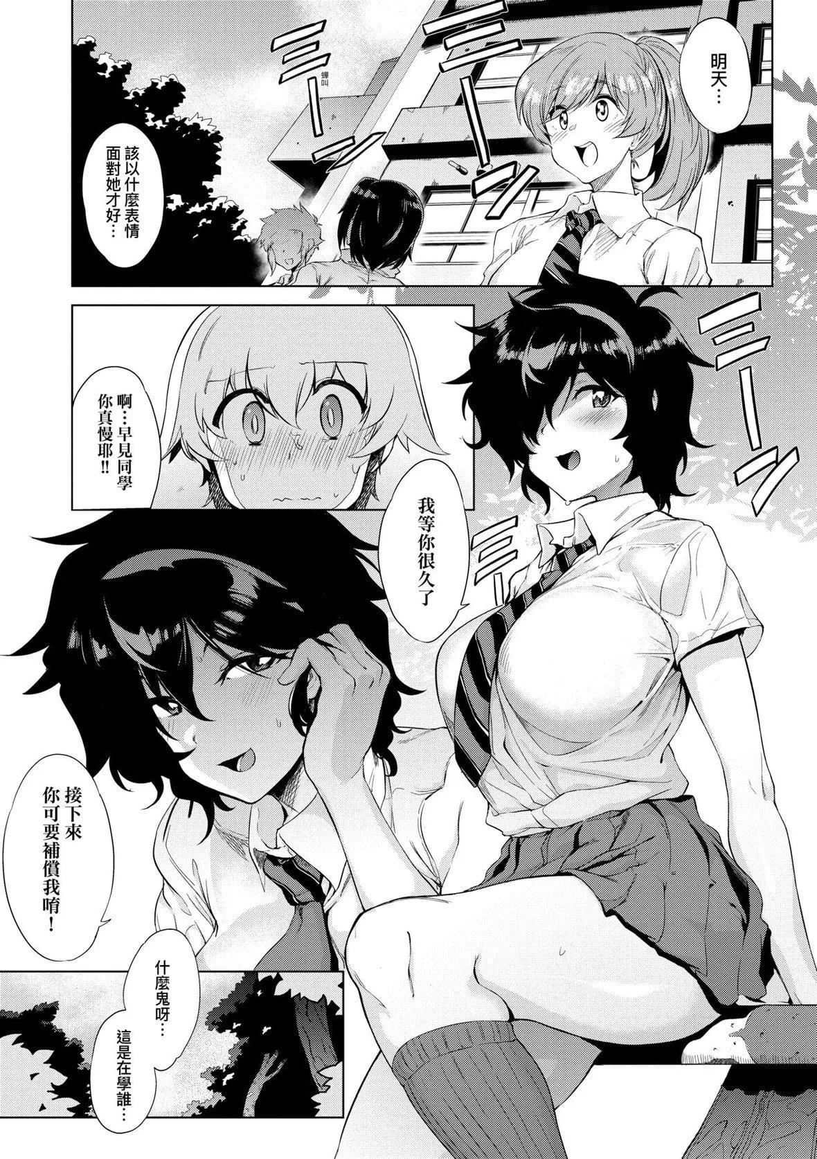 [ヲカシヤ]メス肉密着日和[黑条修正][未来数位中文][美雌肉密着日和]-[ヲカシヤ]メス肉密着日和[黑条修正][未来数位中文][美雌肉密着日和] - 图片 150