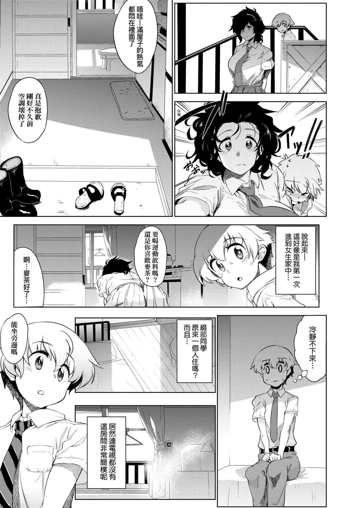 [ヲカシヤ]メス肉密着日和[黑条修正][未来数位中文][美雌肉密着日和][ヲカシヤ]メス肉密着日和[黑条修正][未来数位中文][美雌肉密着日和]