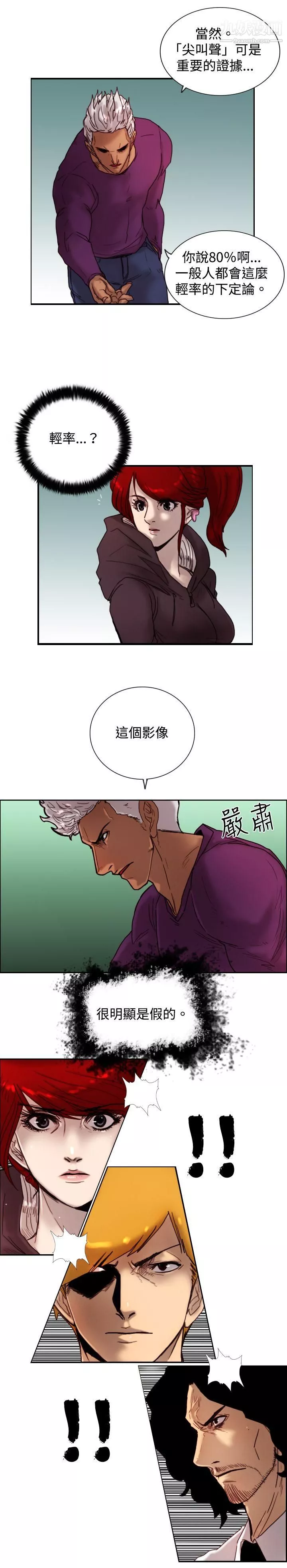 覺醒第10話-假
