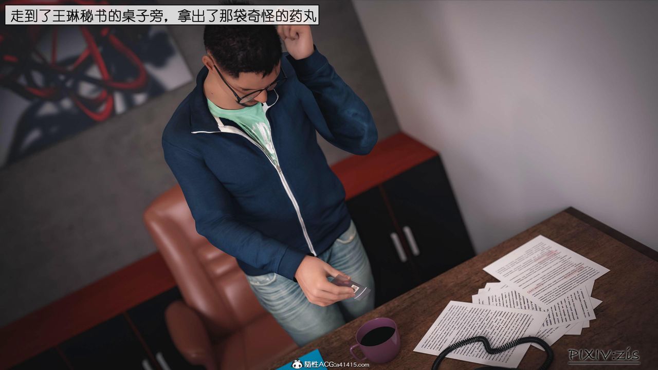 [3D]女总裁的转变第01话