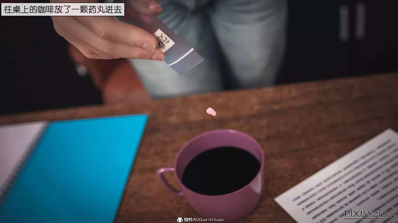 [3D]女总裁的转变-第01话 - 图片 38