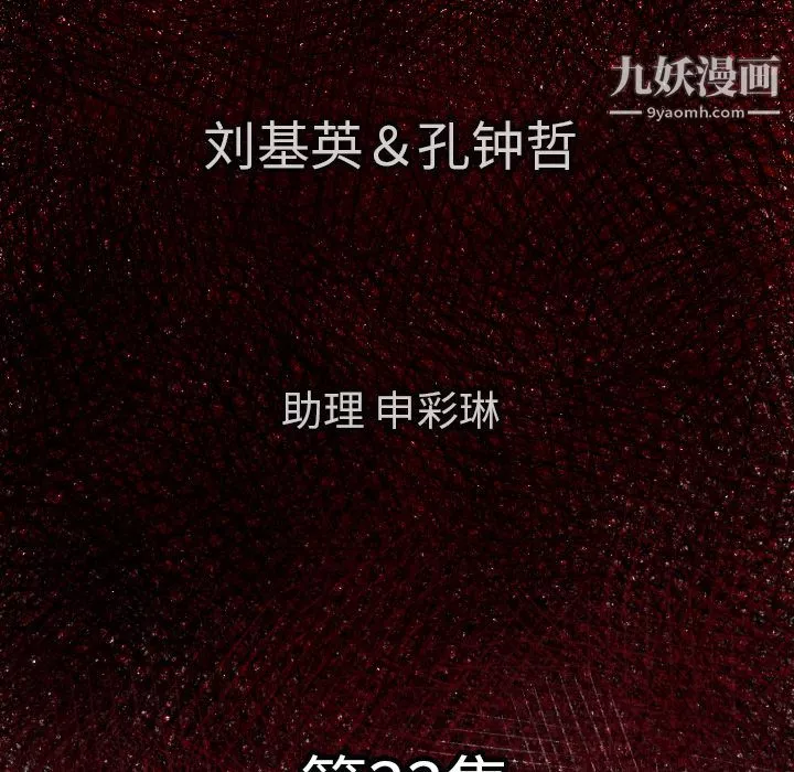 TWOMEN~共存-第33话 - 图片 6