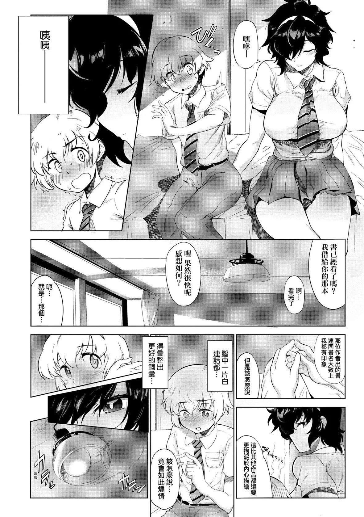 [ヲカシヤ]メス肉密着日和[黑条修正][未来数位中文][美雌肉密着日和]-[ヲカシヤ]メス肉密着日和[黑条修正][未来数位中文][美雌肉密着日和] - 图片 153