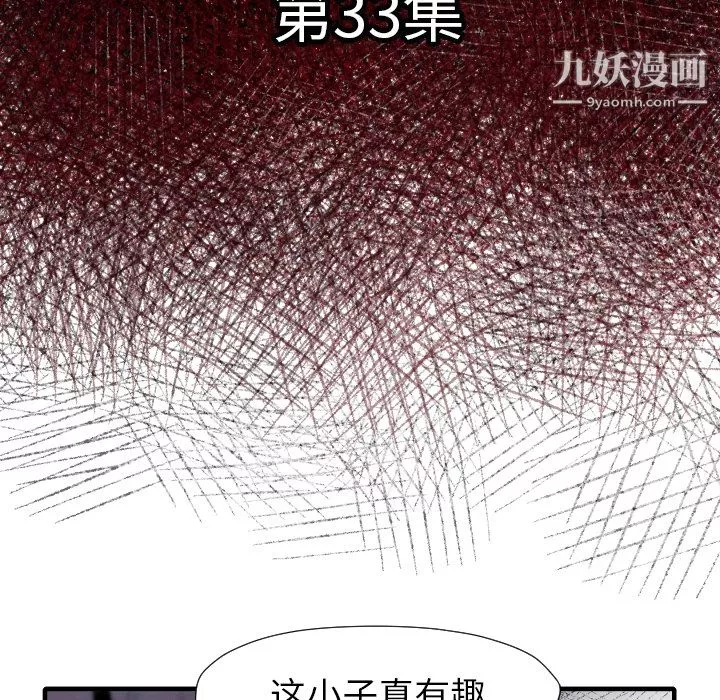 TWOMEN~共存-第33话 - 图片 7