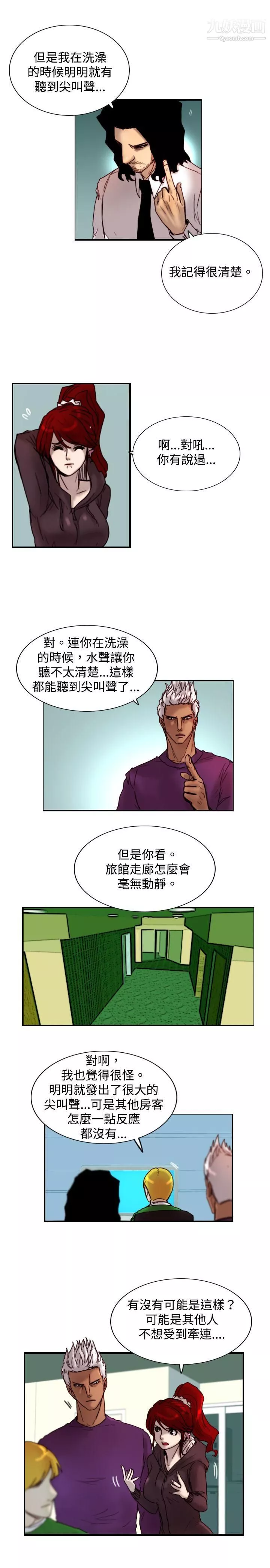 觉醒-第10话-假 - 图片 17