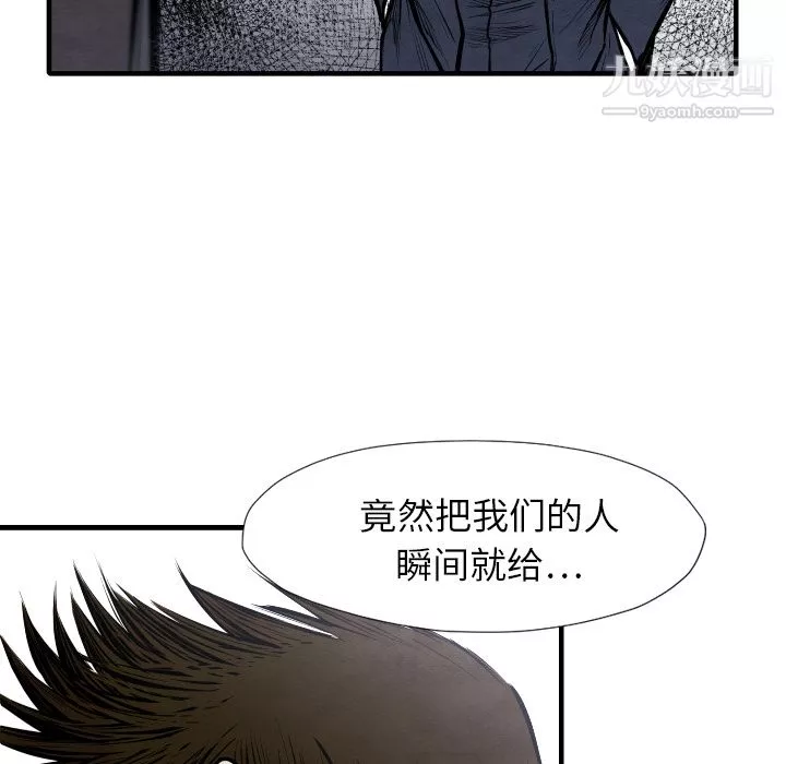 TWOMEN~共存-第33话 - 图片 9