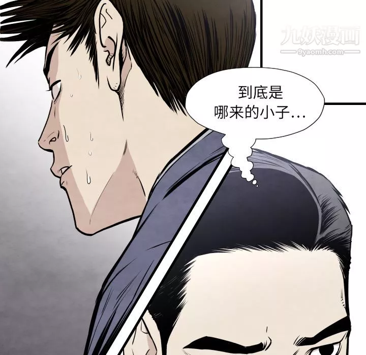 TWOMEN~共存第33話