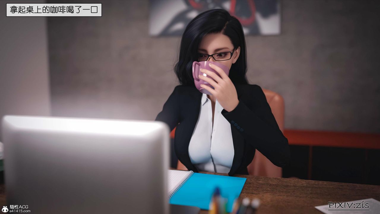 [3D]女总裁的转变第01话