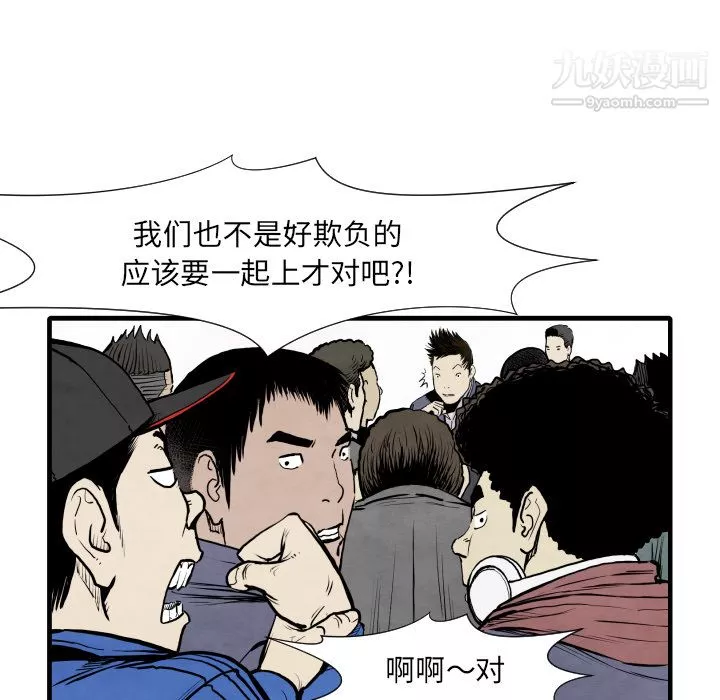 TWOMEN~共存第33話