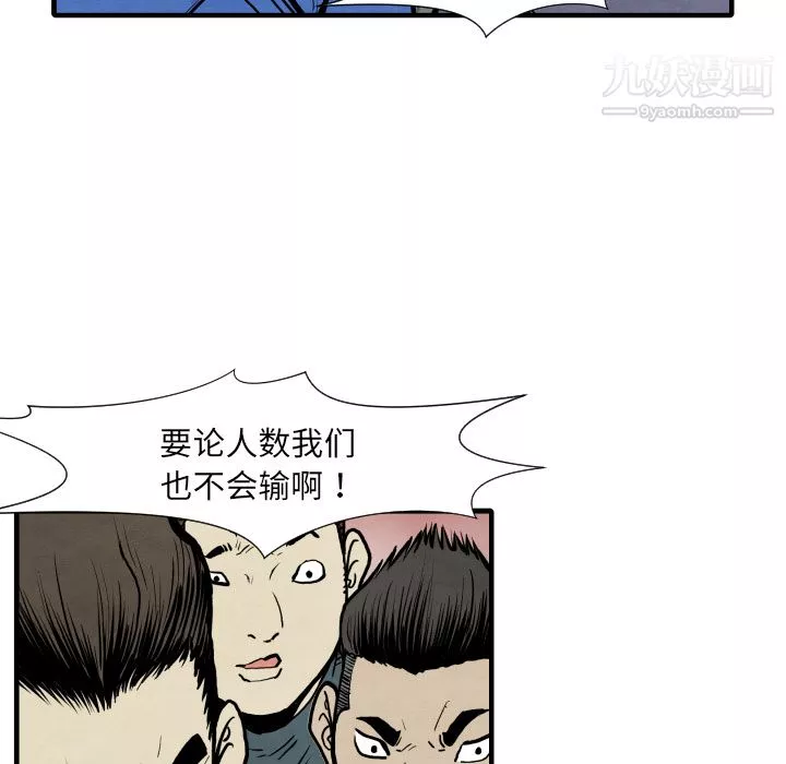 TWOMEN~共存第33話