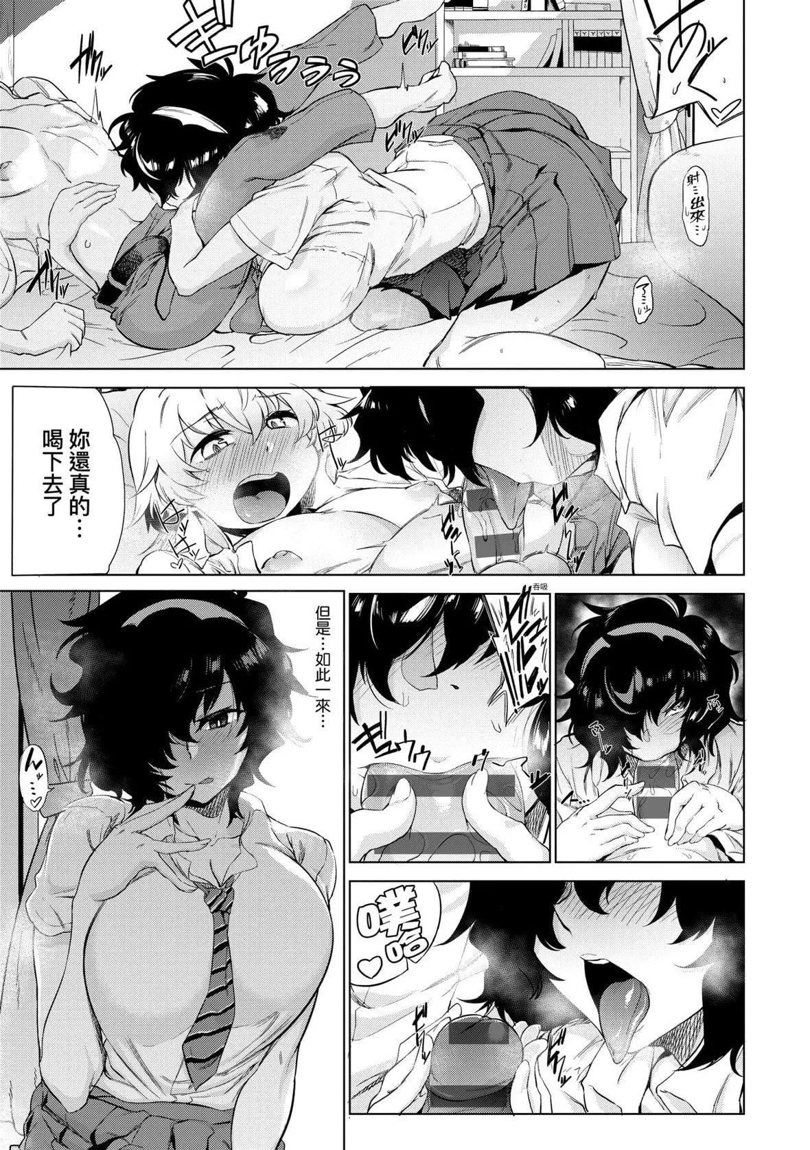 [ヲカシヤ]メス肉密着日和[黑条修正][未来数位中文][美雌肉密着日和]-[ヲカシヤ]メス肉密着日和[黑条修正][未来数位中文][美雌肉密着日和] - 图片 158
